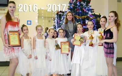 Награды ансамбля эстрадно-спортивного танца «Экспресс» 2016 - 2017